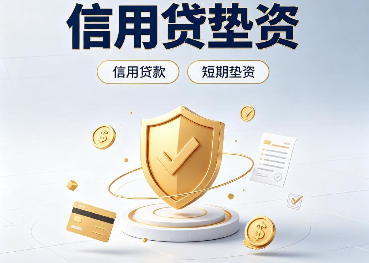 深圳宝安区债务重组|深圳宝安区垫资公司|深圳宝安区公积金贷款