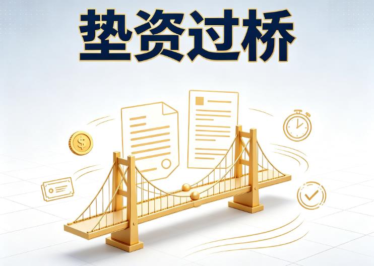 深圳宝安区债务重组|深圳宝安区垫资贷款|深圳宝安区信用贷垫资